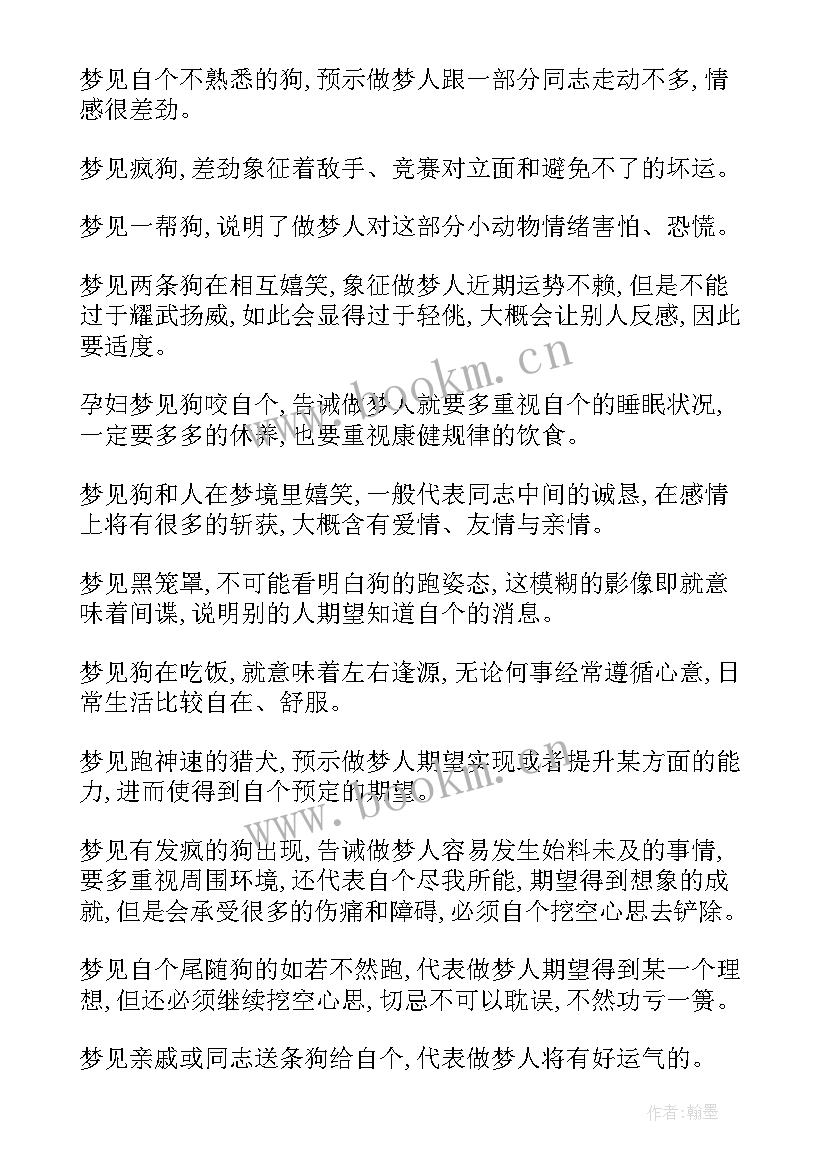 梦见自己演讲稿子碎了 梦见自己理发(精选6篇)