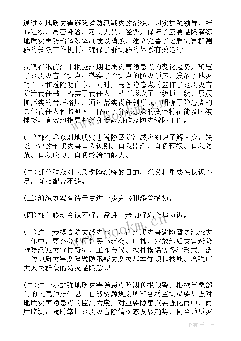 2023年疫情防控防汛抗旱工作总结(实用10篇)