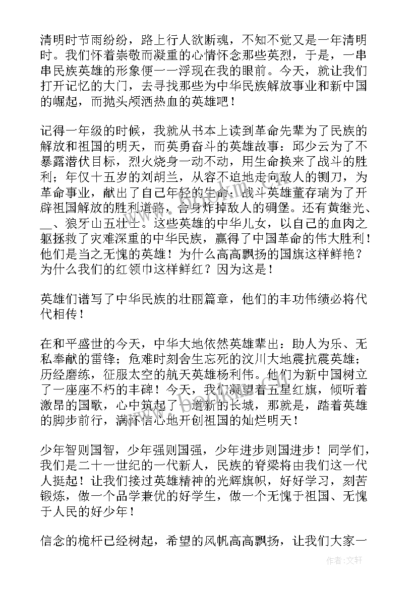 最新少年英雄演讲稿 英雄事迹演讲稿(模板8篇)