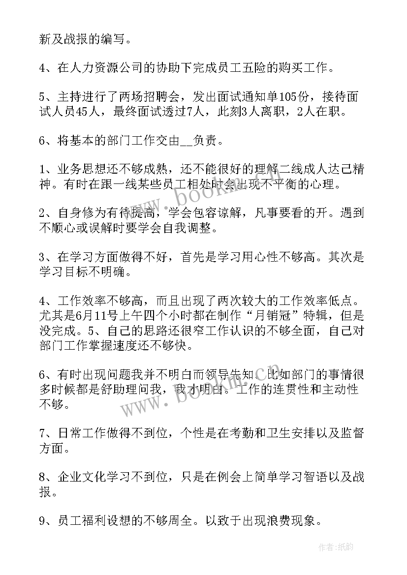 最新工作总结结束语 年终工作总结结束语(模板10篇)