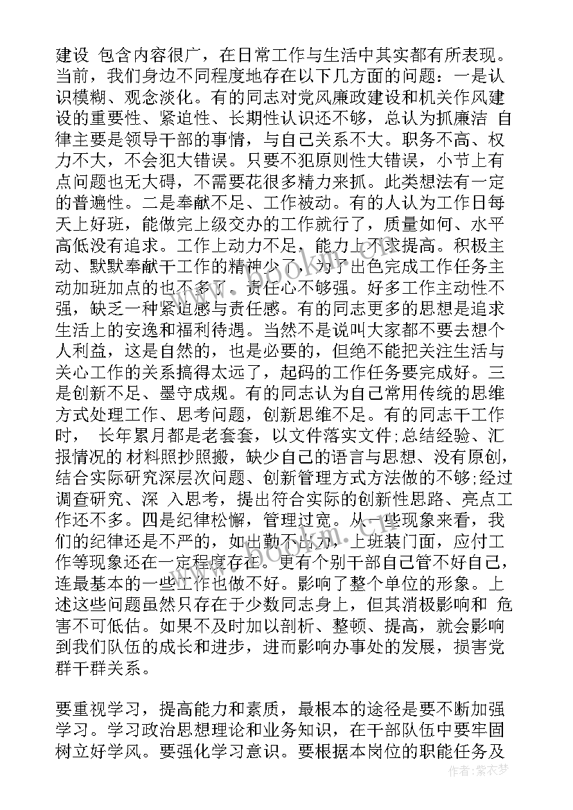 最新部队清正廉洁发言材料(优秀5篇)