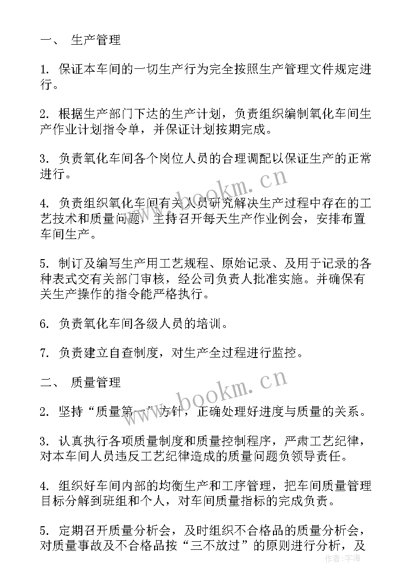 最新简述质量策划的工作内容 质量工作总结(汇总10篇)