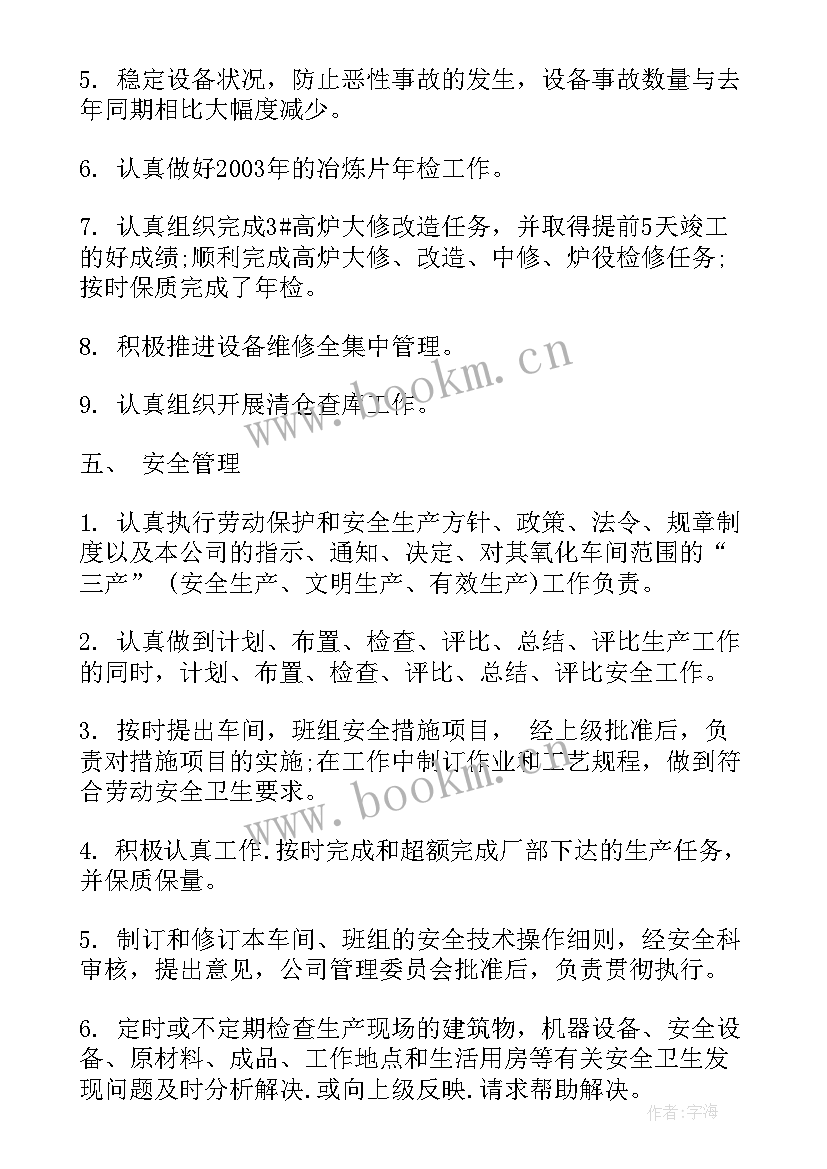 最新简述质量策划的工作内容 质量工作总结(汇总10篇)