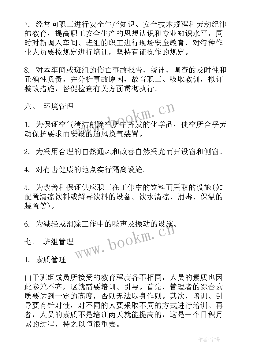 最新简述质量策划的工作内容 质量工作总结(汇总10篇)