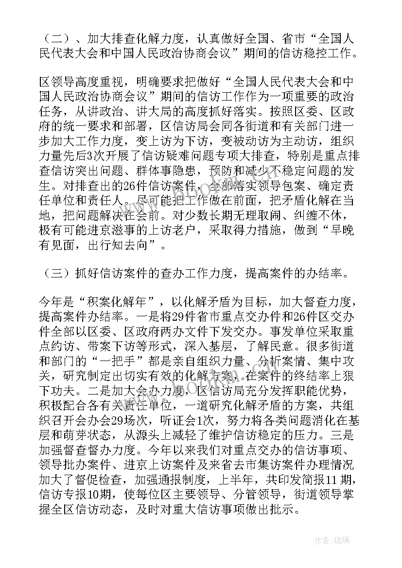 2023年案件挂牌督办方案 督查督办工作总结(优秀5篇)