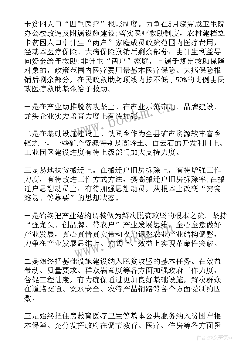 2023年便民服务总结报告 便民春风行动工作总结(优秀5篇)