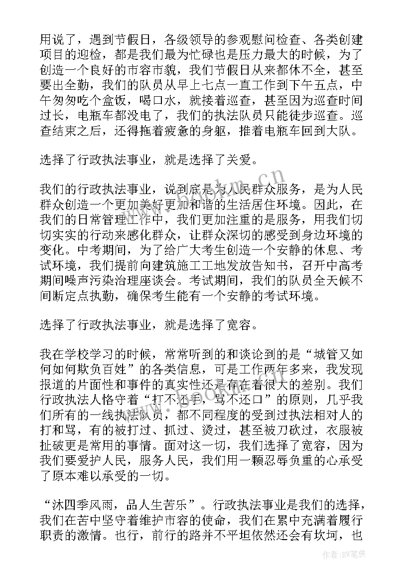 2023年警察演讲稿题目(优质6篇)