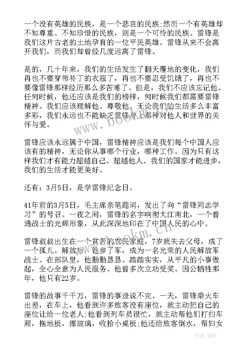 大庆精神演讲稿(通用6篇)