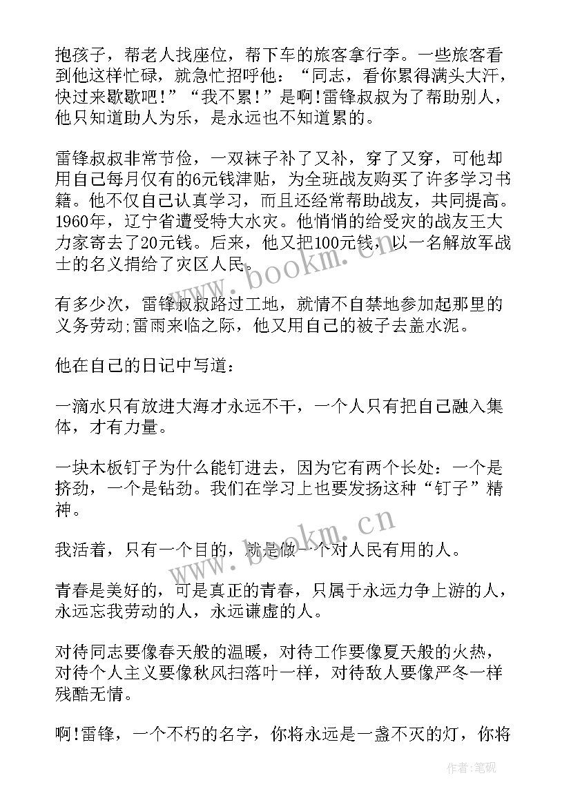 大庆精神演讲稿(通用6篇)