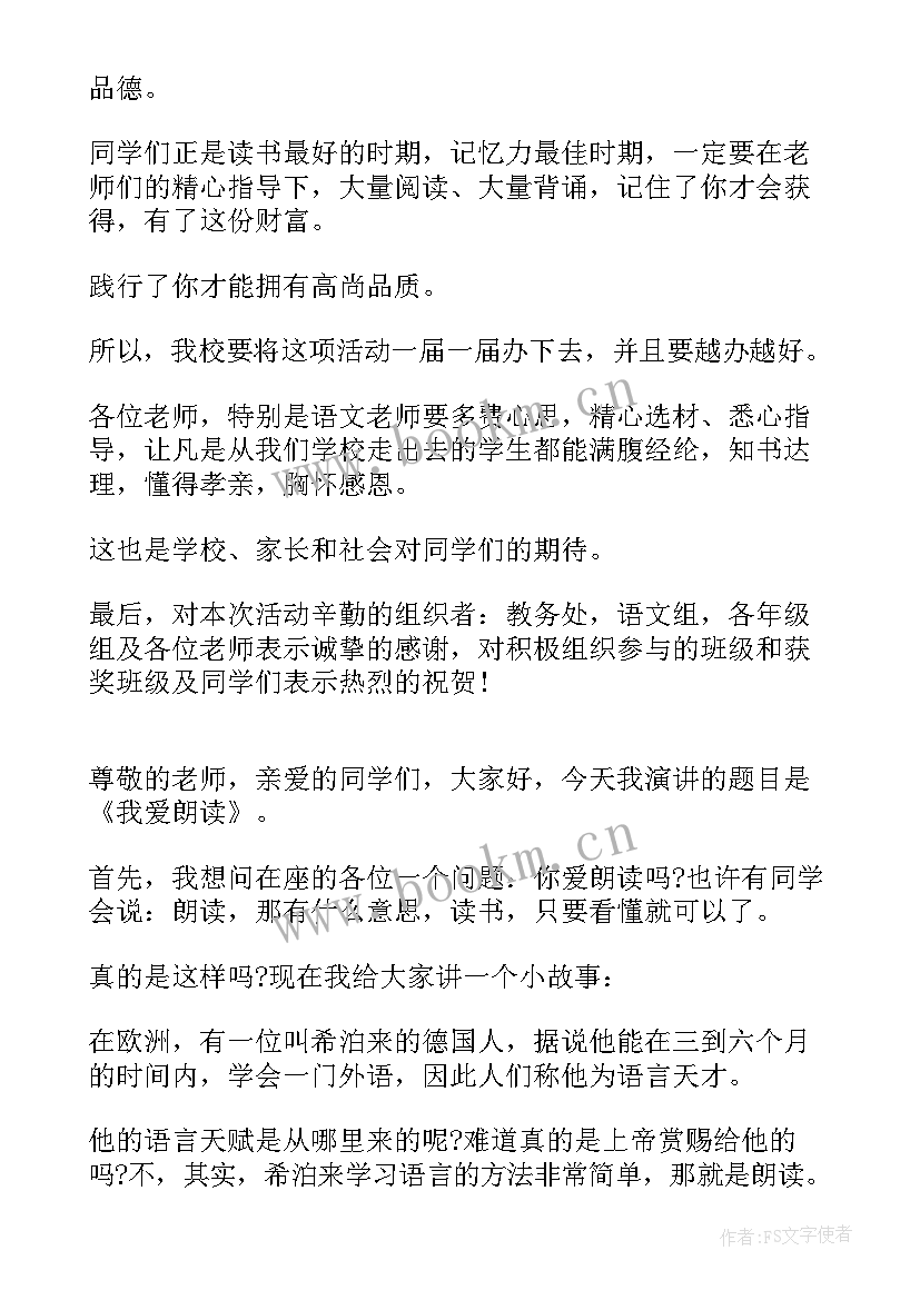 2023年儒家经典演讲稿(通用10篇)