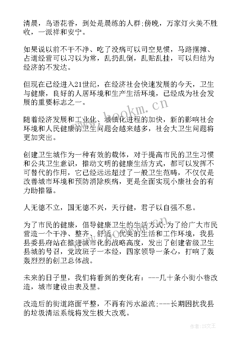 2023年演讲稿的格式示范(精选6篇)