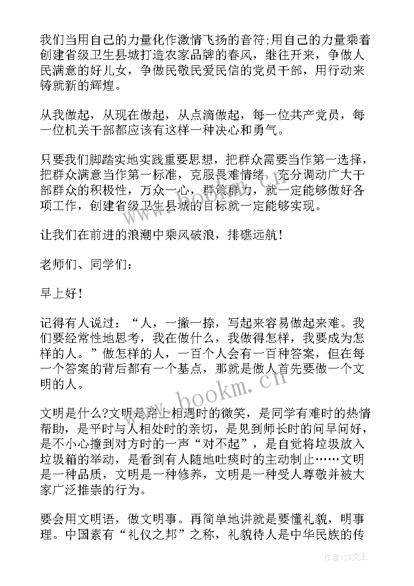 2023年演讲稿的格式示范(精选6篇)