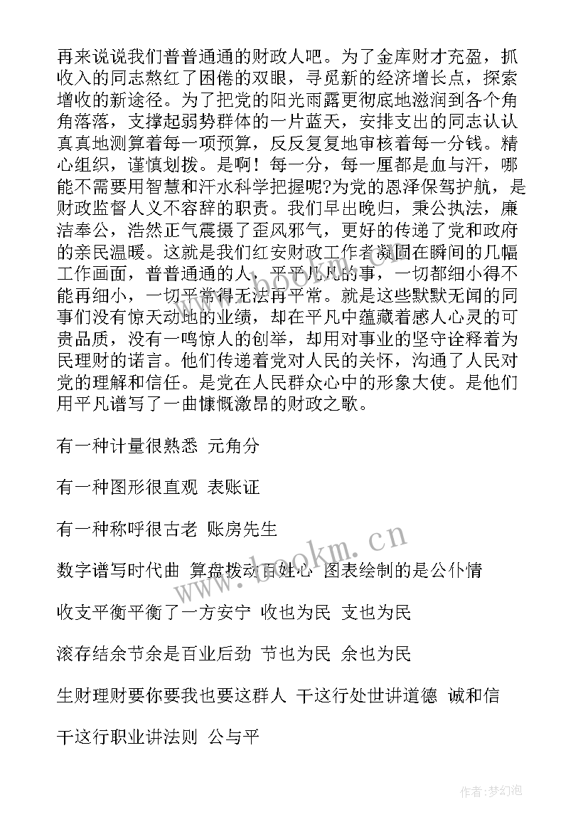 歌颂党的演讲 激昂爱国演讲稿(汇总8篇)