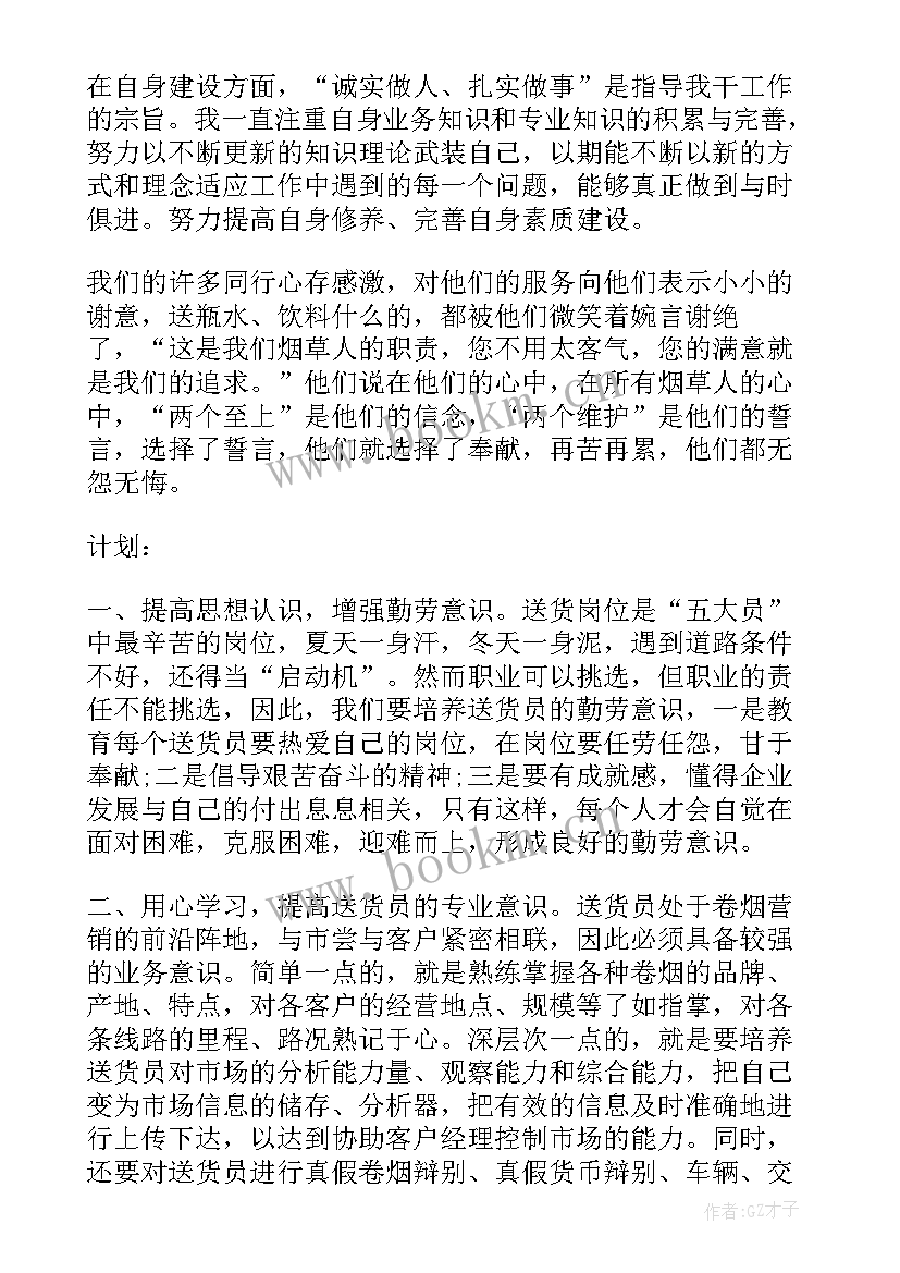 最新生产配送工作总结报告(优秀5篇)