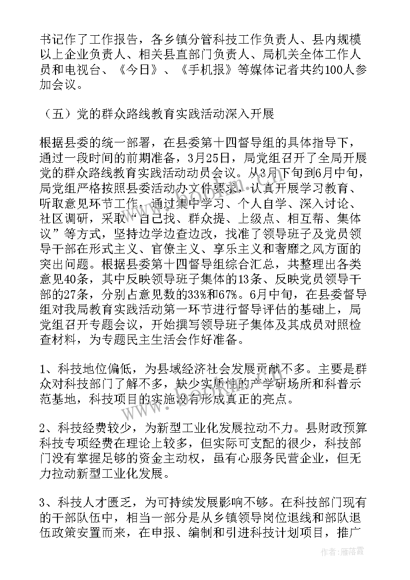 2023年教育体育局工作总结(精选5篇)