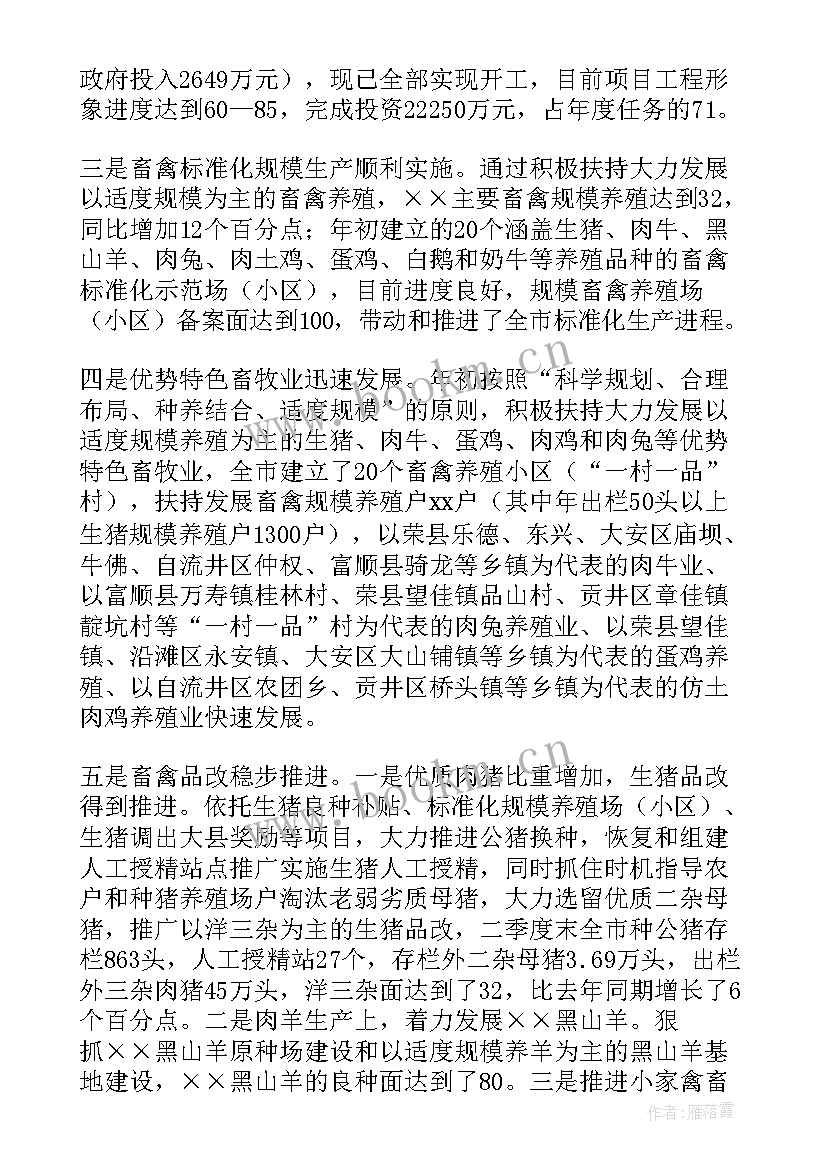 2023年教育体育局工作总结(精选5篇)