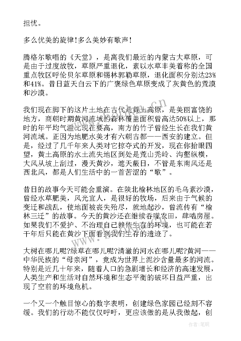 2023年矿山卫士演讲稿 矿山安全月演讲稿(汇总9篇)