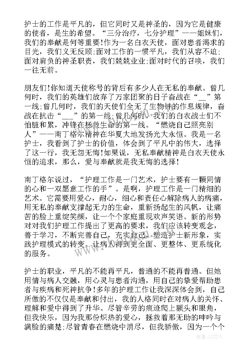 医学内镜期刊 内镜护士护士节演讲稿(实用8篇)