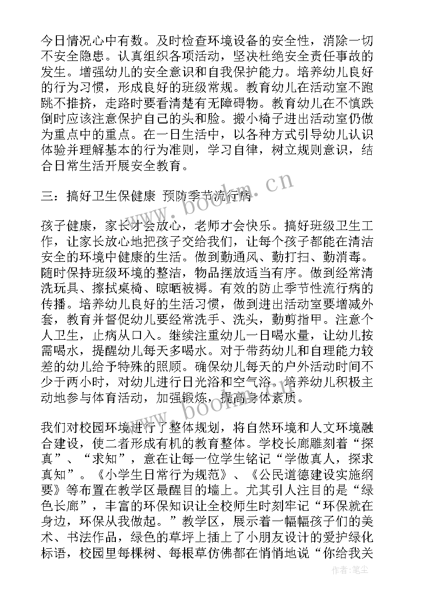 2023年竞选教导员演讲稿(实用9篇)