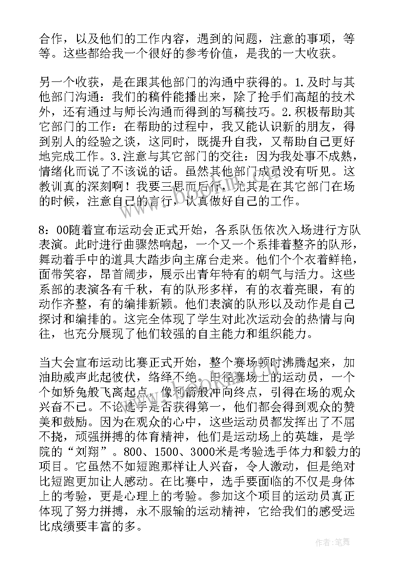 最新工作总结好 首尾呼应高中(模板7篇)