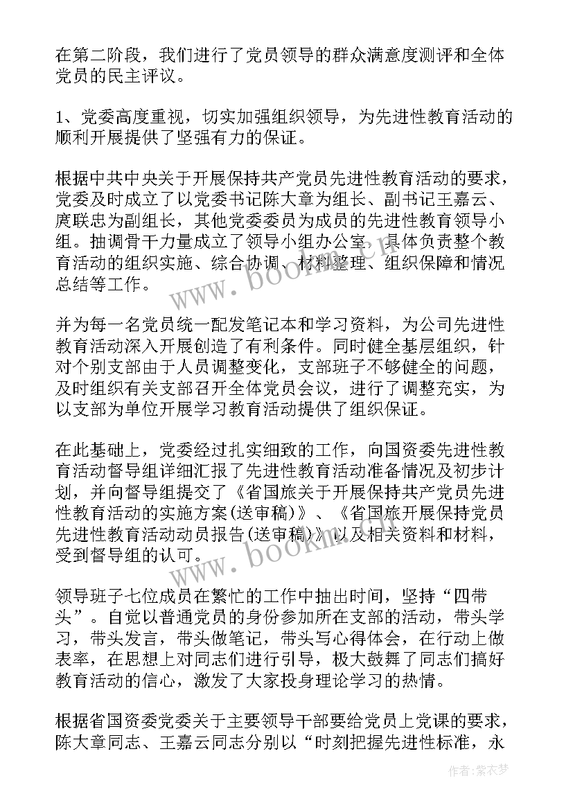 生产工作总结(优质7篇)