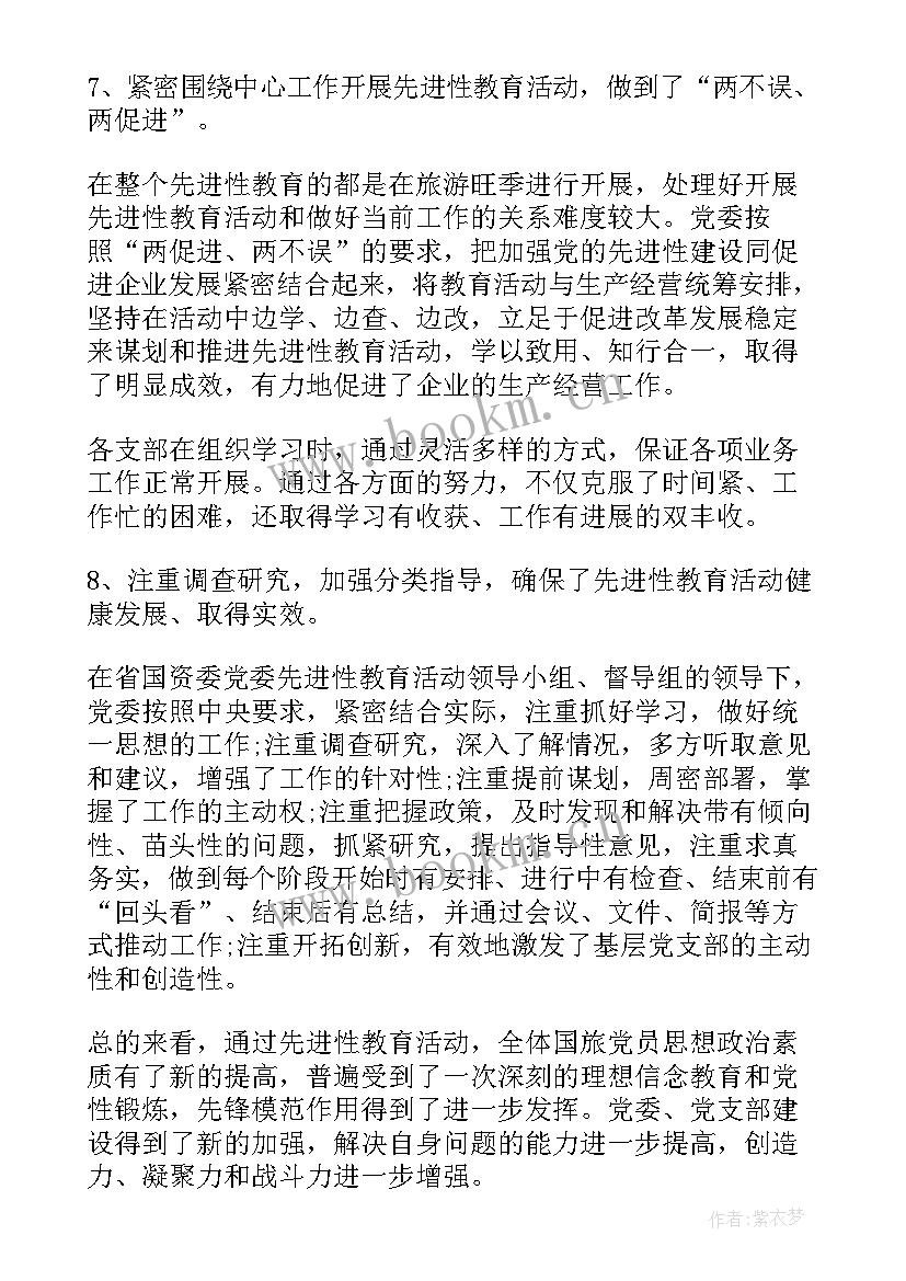 生产工作总结(优质7篇)