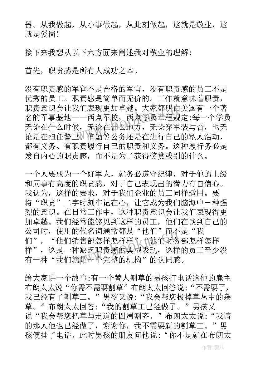 最新银行演讲稿标题(实用9篇)