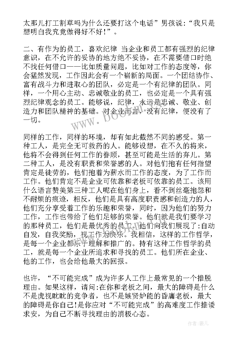 最新银行演讲稿标题(实用9篇)