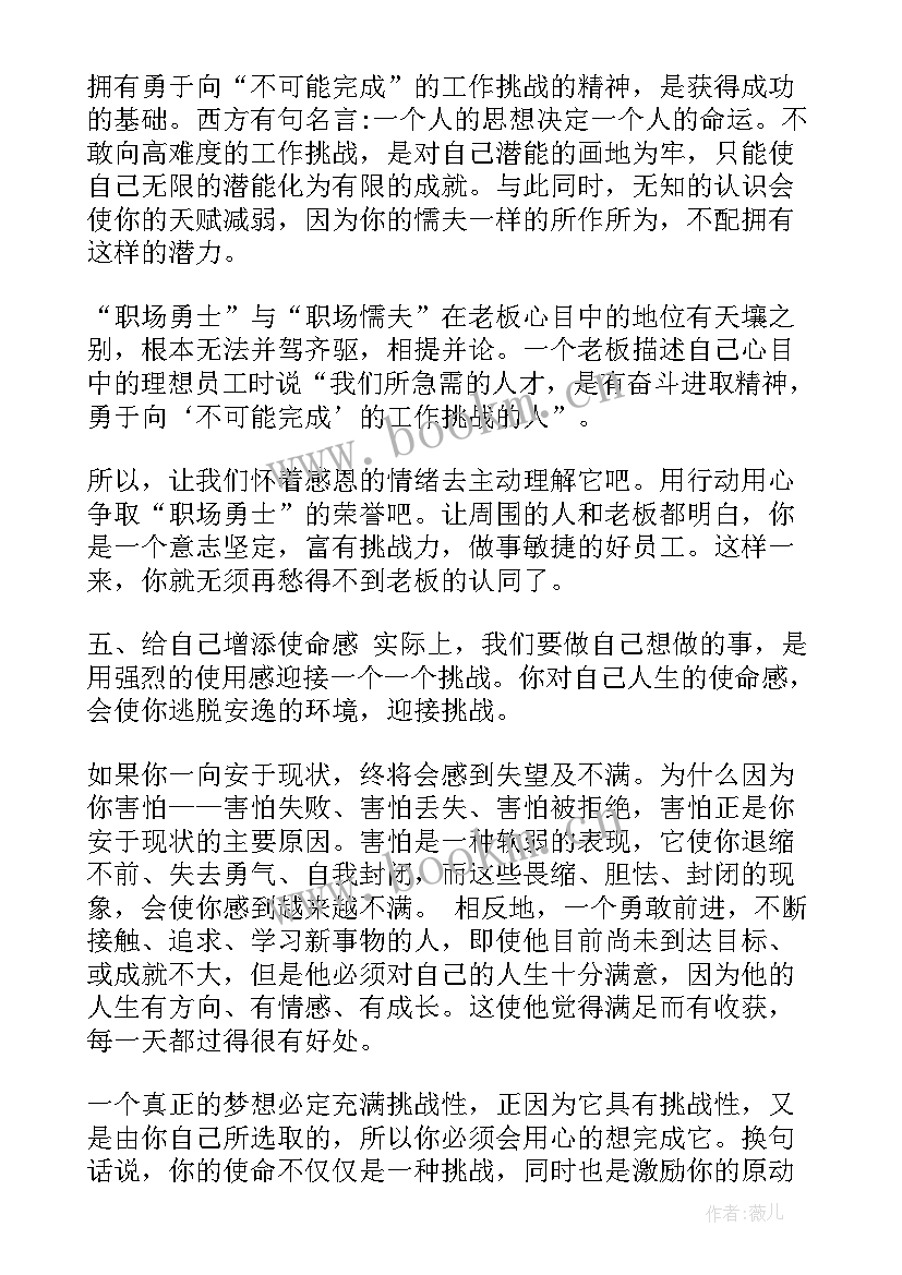 最新银行演讲稿标题(实用9篇)