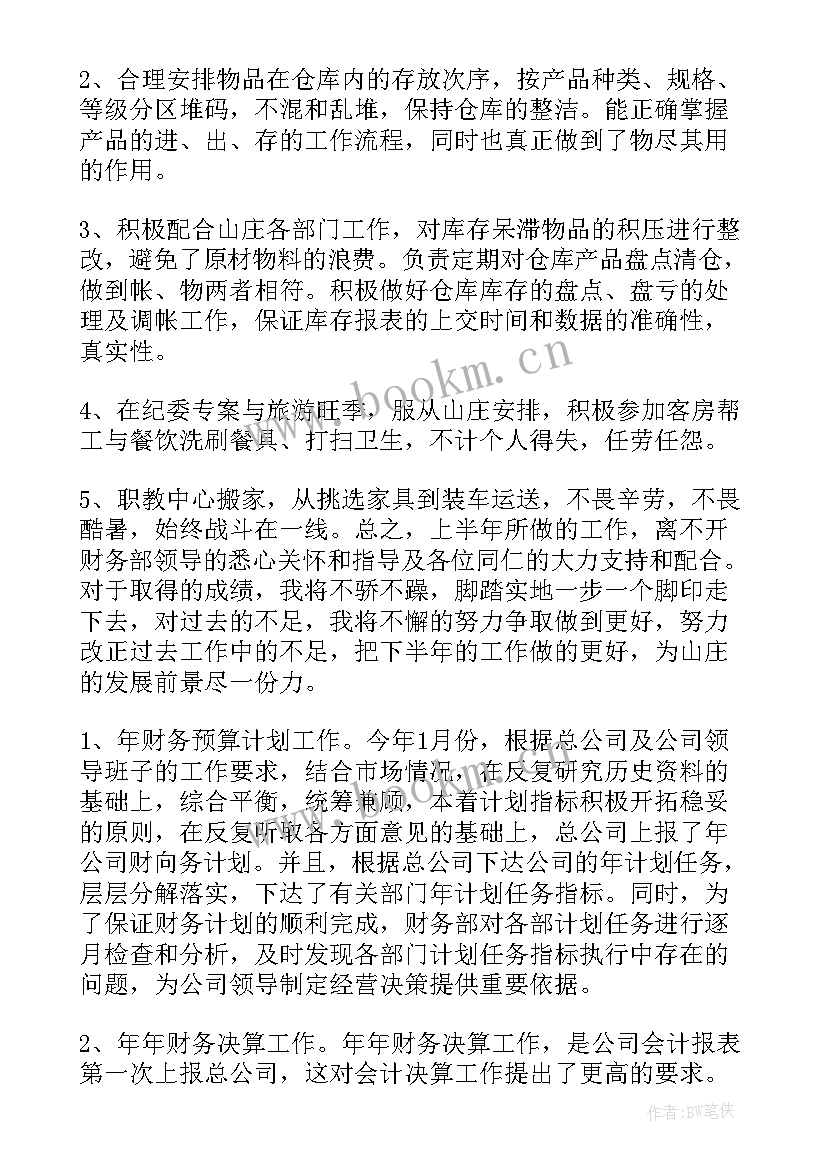 2023年仓库工作总结新人 仓库工作总结(汇总7篇)