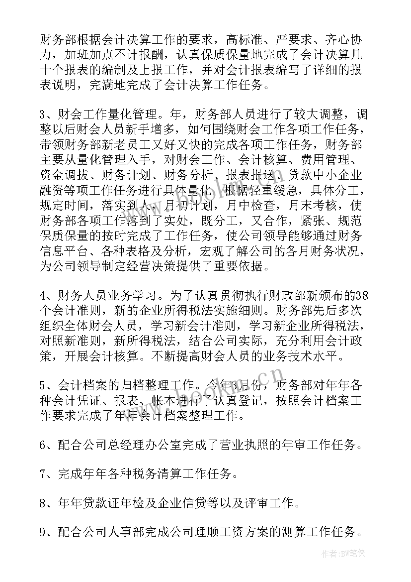 2023年仓库工作总结新人 仓库工作总结(汇总7篇)