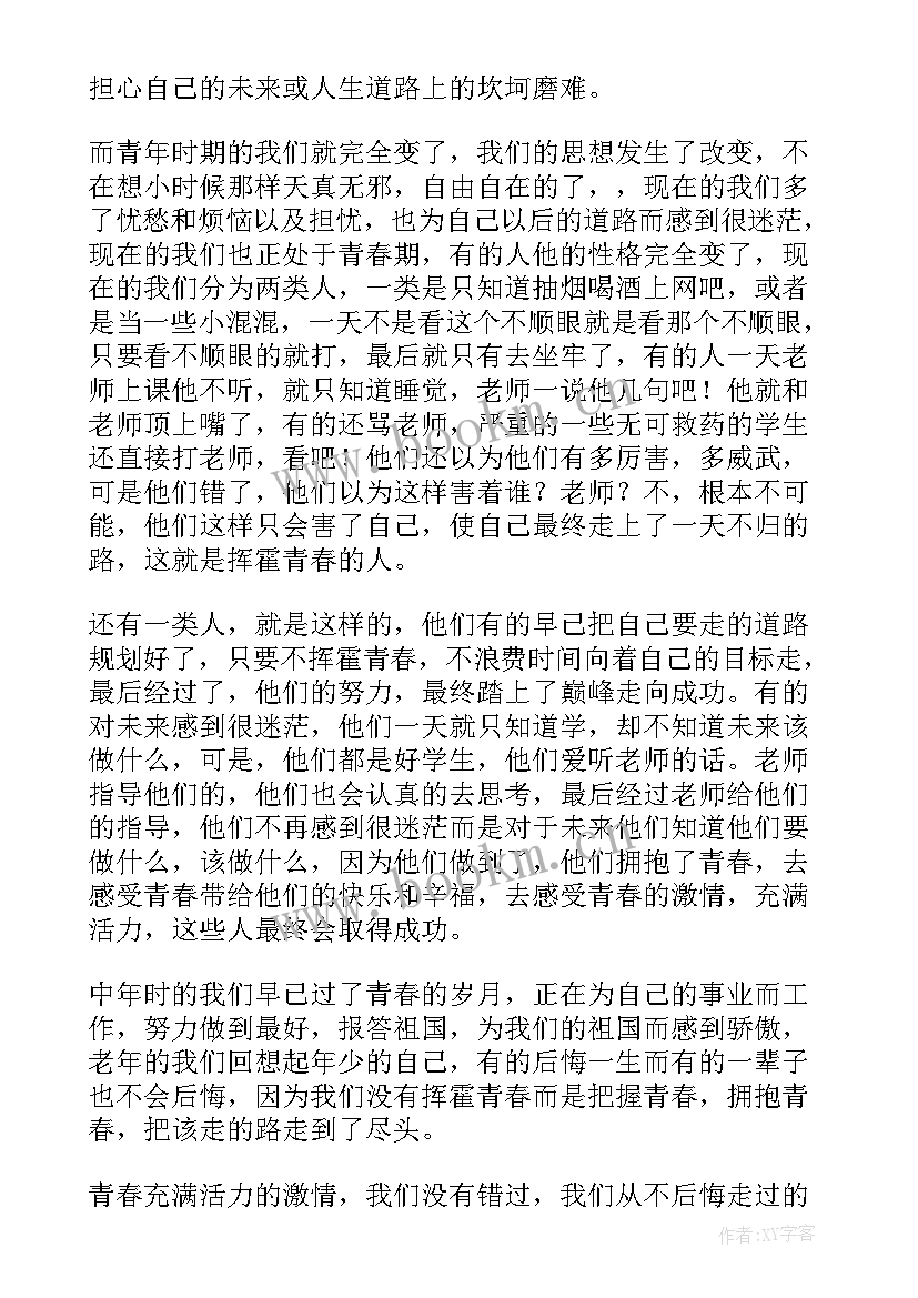 最新邮政演讲比赛三分钟(大全10篇)