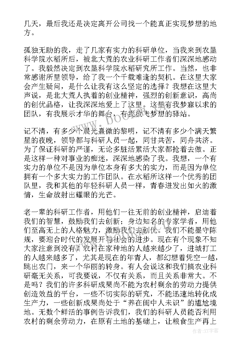 最新邮政演讲比赛三分钟(大全10篇)