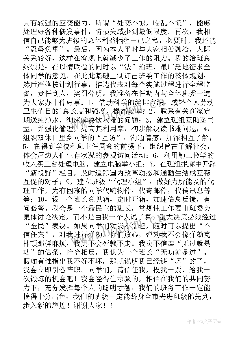 2023年分餐行动演讲稿 大学生演讲稿大学生演讲稿演讲稿(优质7篇)