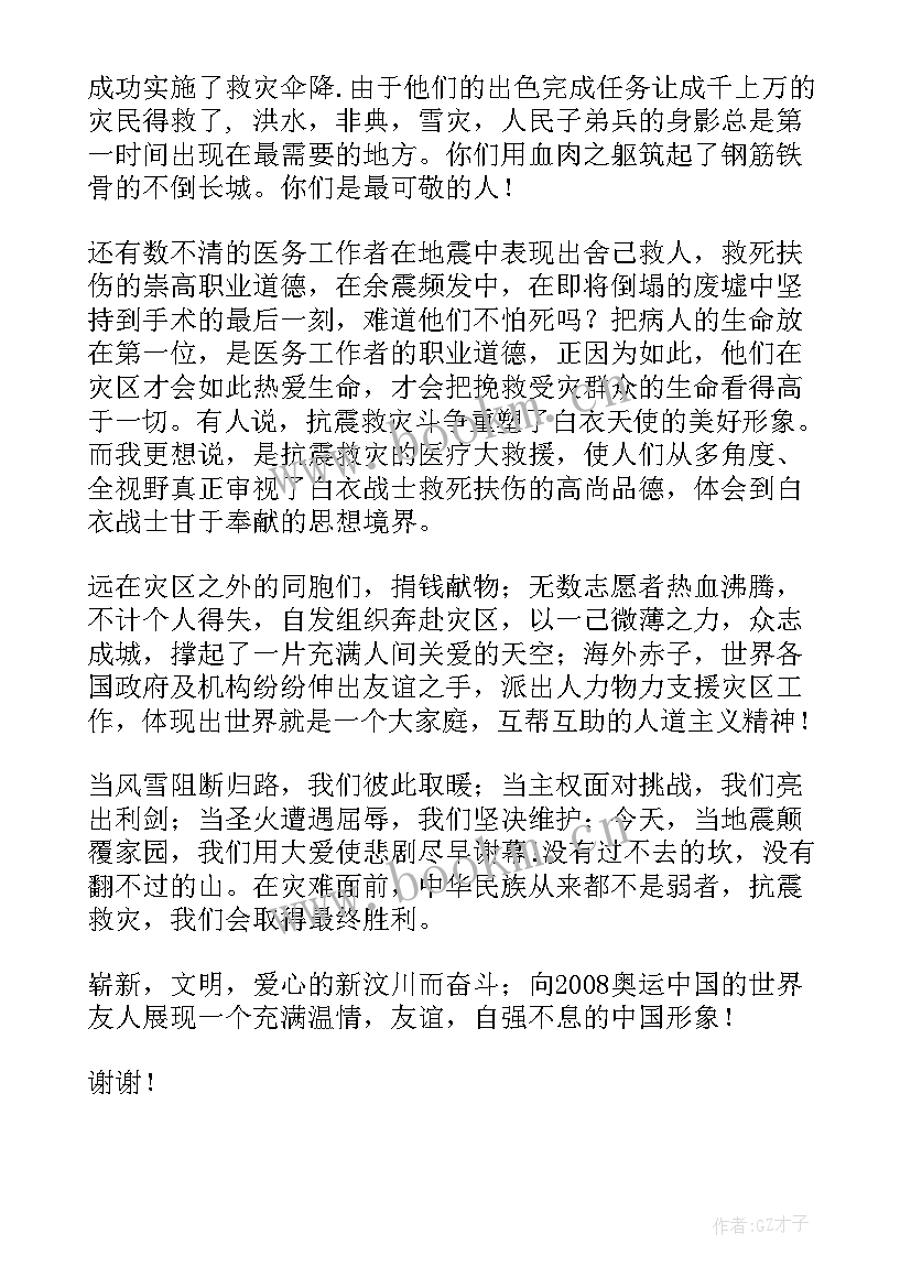 最新王者演讲稿(优质6篇)