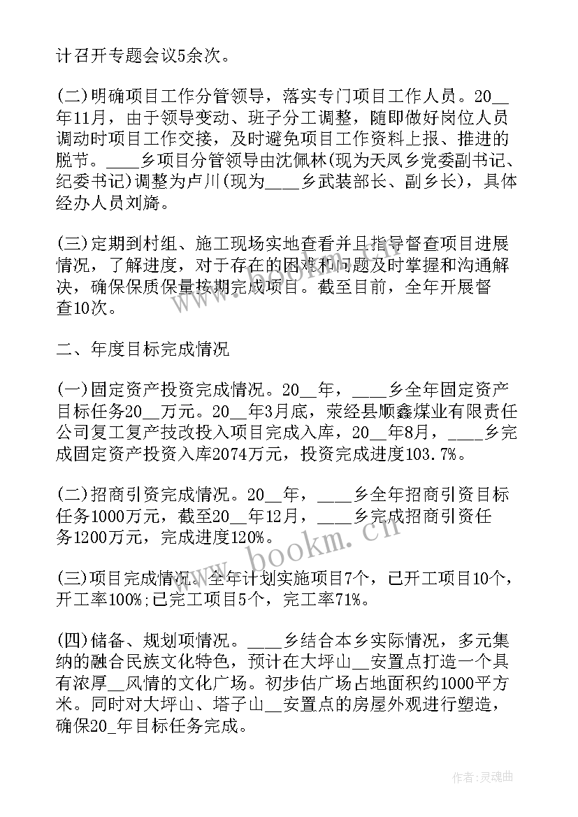 2023年节水项目方案 项目工作总结(优质8篇)