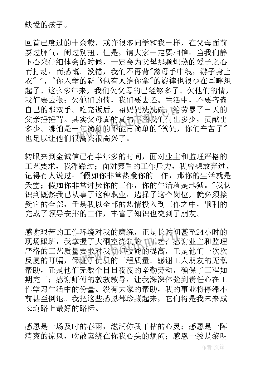 2023年欢迎家长的欢迎词(汇总10篇)