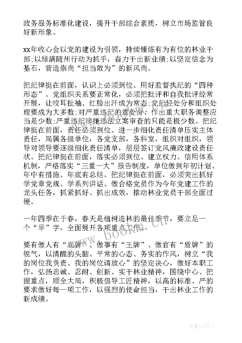 以静心做事为的演讲稿(汇总6篇)