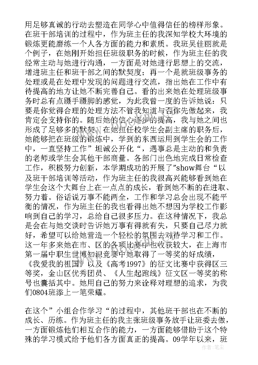 2023年教师严格管理发言稿(通用8篇)