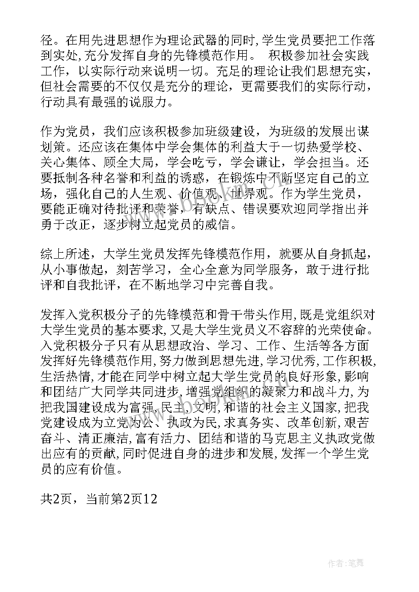 人才的作用 青年人才助力乡村振兴演讲稿(汇总5篇)