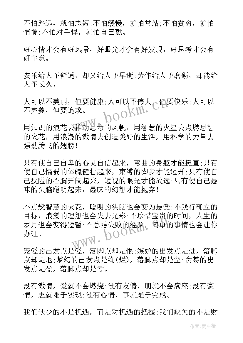 最新品酒师的说说 青春励志演讲稿青春励志演讲稿励志演讲稿(通用5篇)