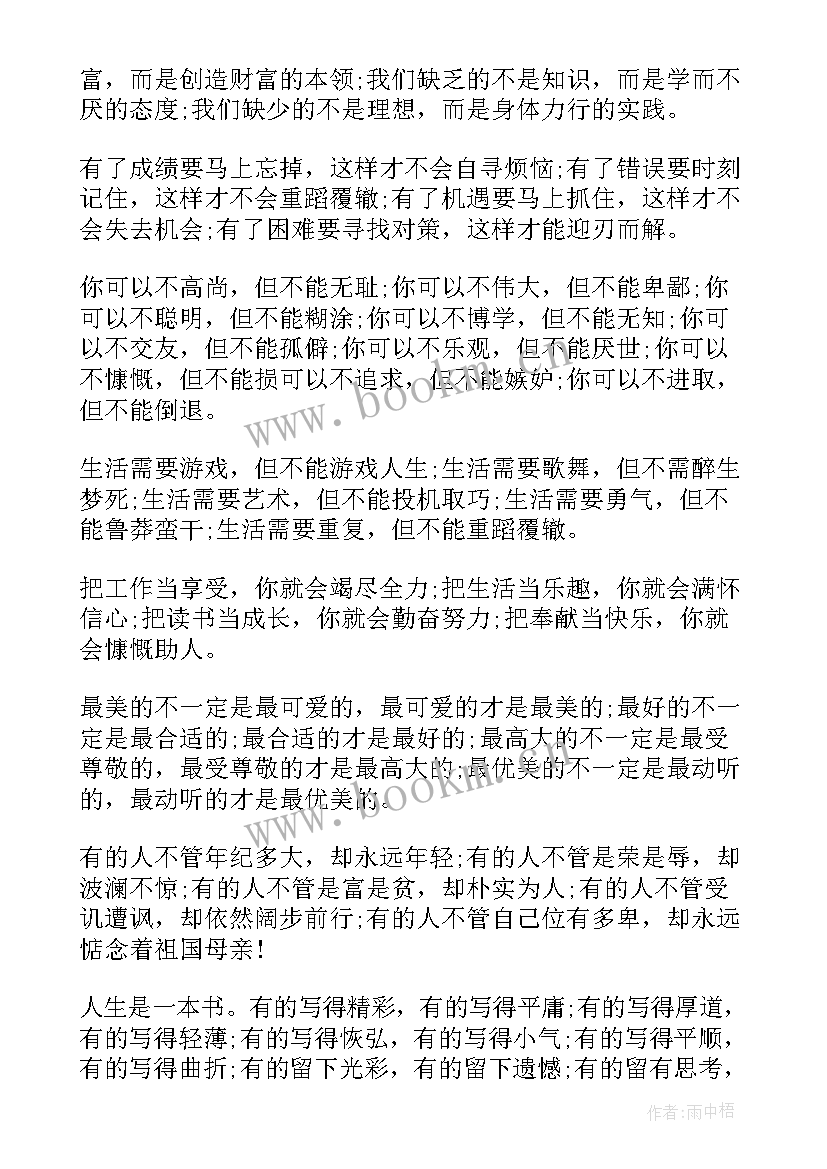 最新品酒师的说说 青春励志演讲稿青春励志演讲稿励志演讲稿(通用5篇)