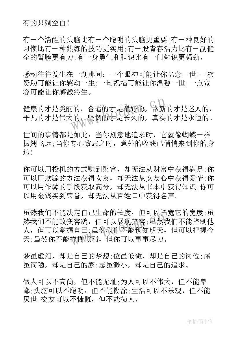 最新品酒师的说说 青春励志演讲稿青春励志演讲稿励志演讲稿(通用5篇)