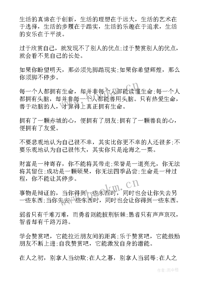 最新品酒师的说说 青春励志演讲稿青春励志演讲稿励志演讲稿(通用5篇)