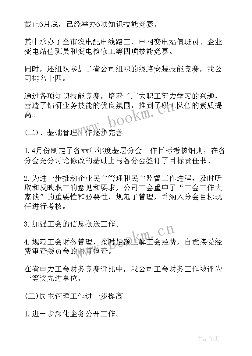 最新厂半年工作总结(通用8篇)