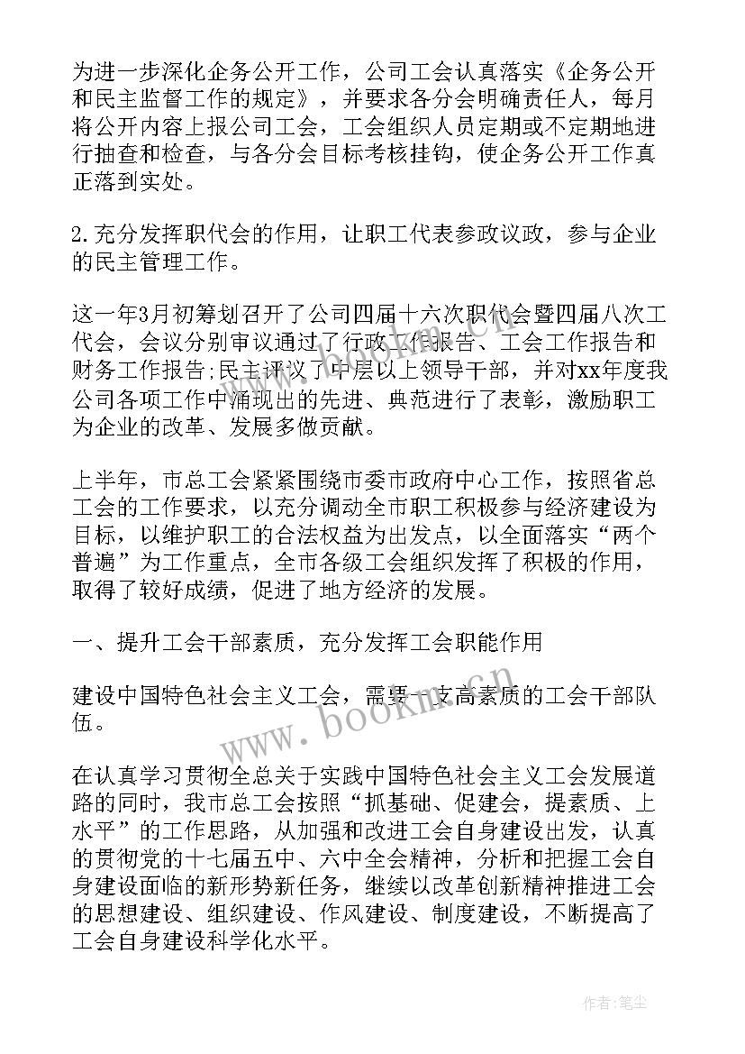 最新厂半年工作总结(通用8篇)