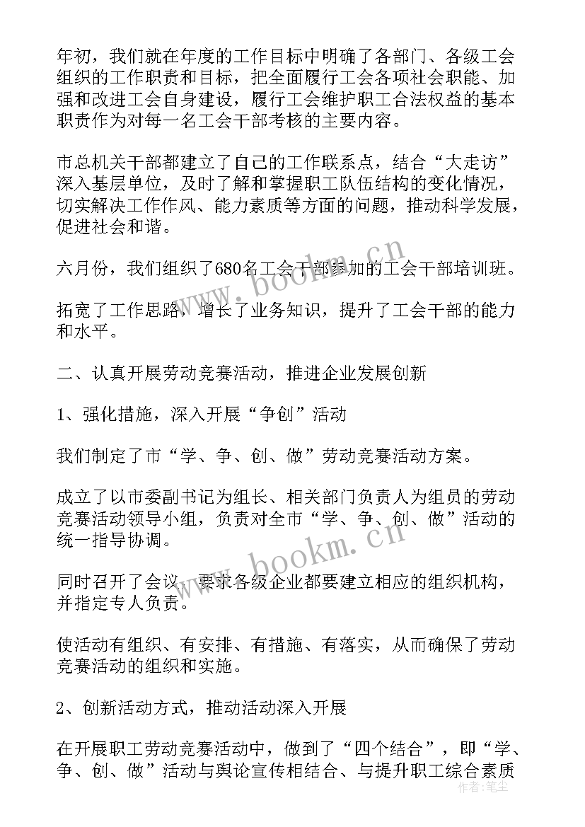 最新厂半年工作总结(通用8篇)