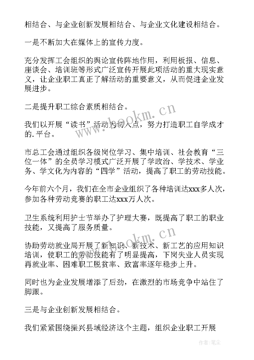 最新厂半年工作总结(通用8篇)