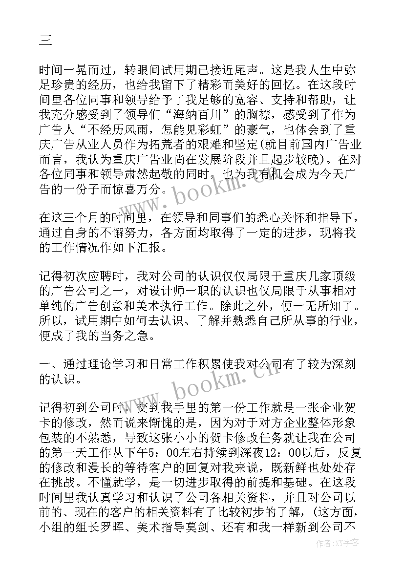 周工作总结 交通银行储蓄柜台年终工作总结概述(模板8篇)