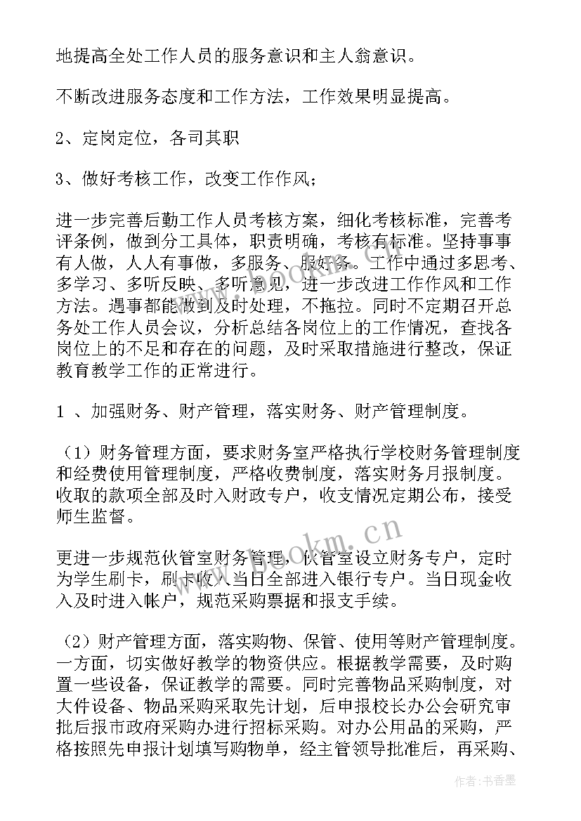 近期工作亮点和总结(优秀6篇)